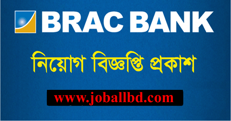 BRAC Bank Job Circular Apply 2021 – www.bracbank.com