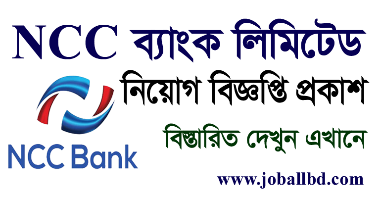 NCC Bank Job Circular 2021