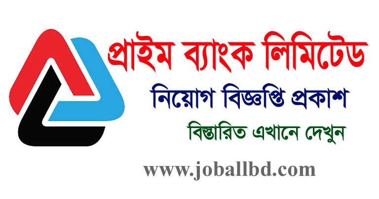 Prime Bank Job Circular 2021-primebank.com.bd