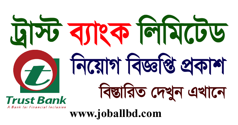 Trust Bank Limited Job Circular 2021