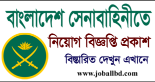 Bangladesh Army Job Circular 2021-www.army.mil.bd