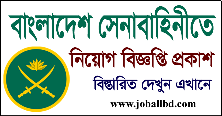 Bangladesh Army Job Circular 2021-www.army.mil.bd