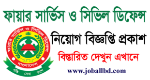 Bangladesh Fire Service & Civil Defense Job Circular 2021