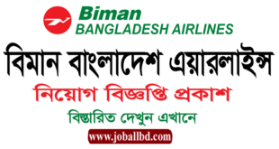 Biman Bangladesh Airlines Job Circular apply 2021