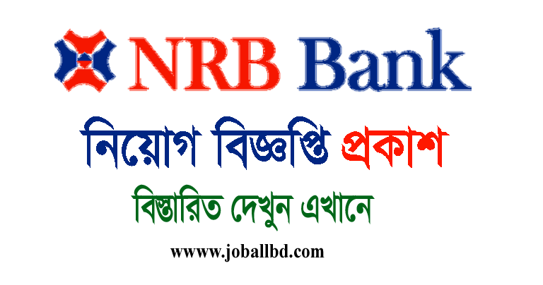 NRB Bank Ltd Job Circular 2022