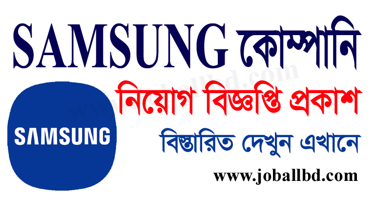 Samsung Job Circular 2022-www.samsung.com